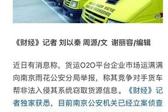 昔日明星公司货车帮