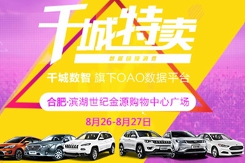 千城特卖 |本周末全