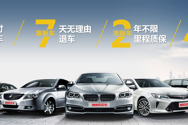 神州买买车天猫店