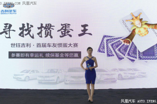 世钰吉利“寻找掼蛋