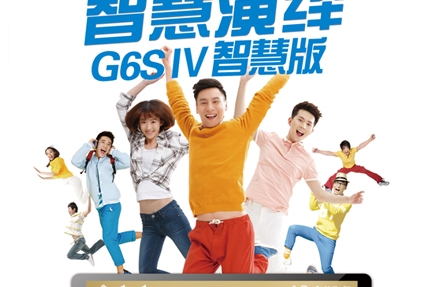 飞歌G6S四代智慧版