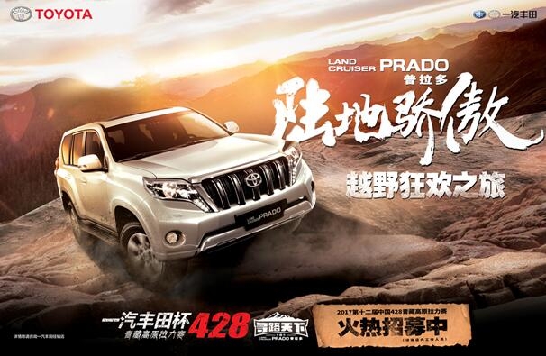 陆地王者，购一汽丰