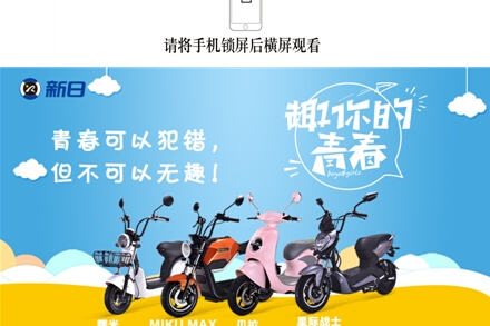 新日嗨森车系列上市