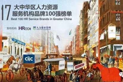 皆达仕荣登2017大中