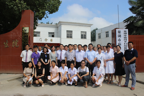 第三医共体宋庆龄爱