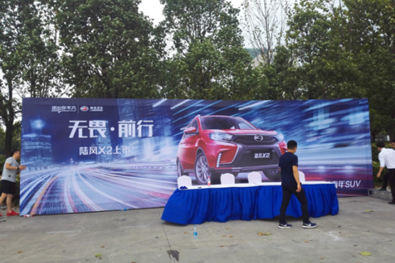 陆风全新小型SUV上市