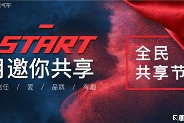 START打造国内首届全