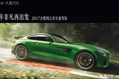 2017合肥利之星至速