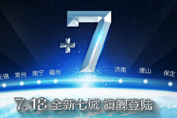 乐车邦再开7城！