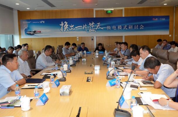 换出蓝天，北汽新能