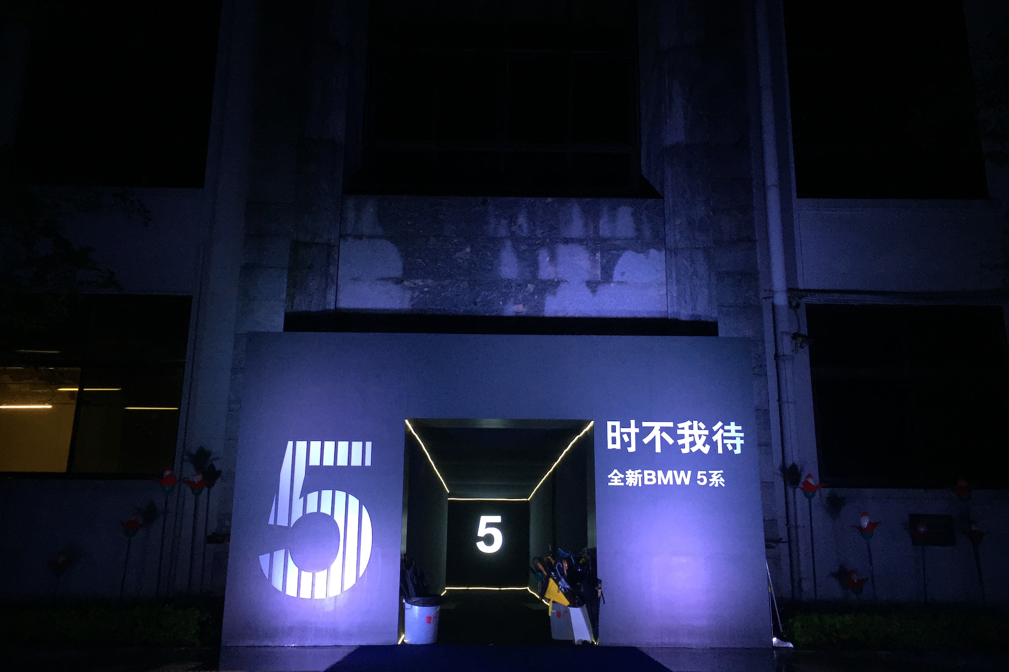 BMW 5系Li傲然上市