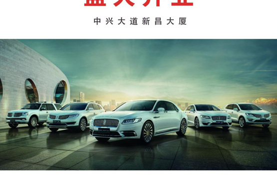 7.15安庆海康达林肯