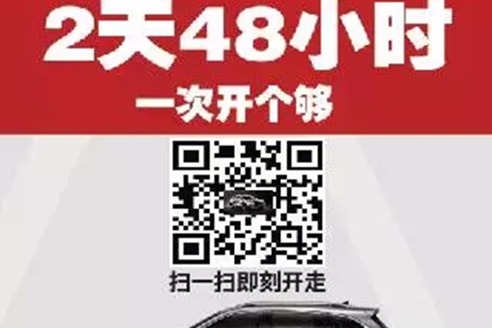 瑞风S7全城约驾先用