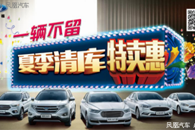 ﻿﻿夏季清库特卖