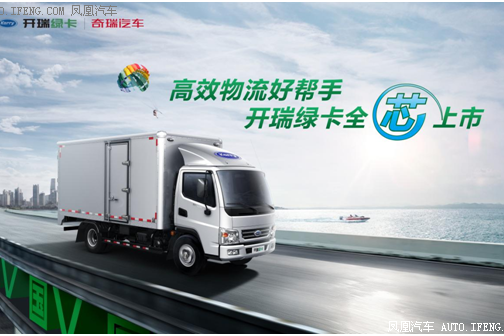 高效物流好帮手 开瑞