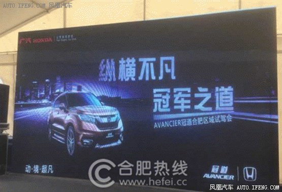 AVANCIER冠道合肥区