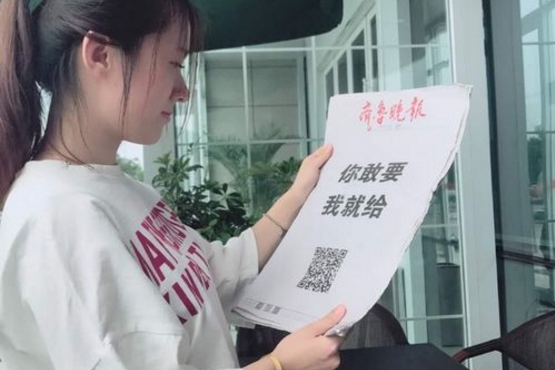 《齐鲁晚报》：悬念