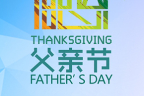 凯迪拉克父亲节钜惠