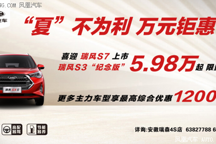 安徽瑞森店 “夏不为