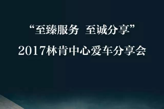 合肥海康达林肯中心