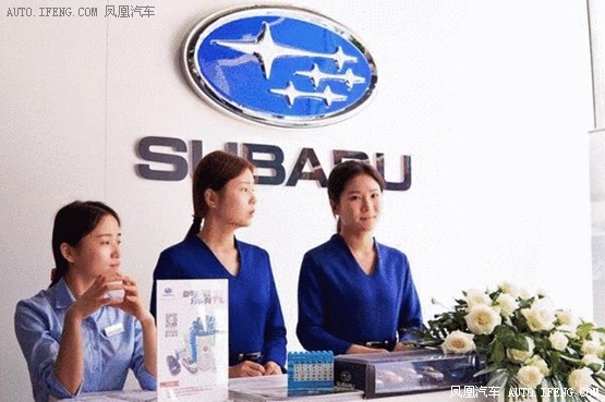 斯巴鲁品牌体验馆合