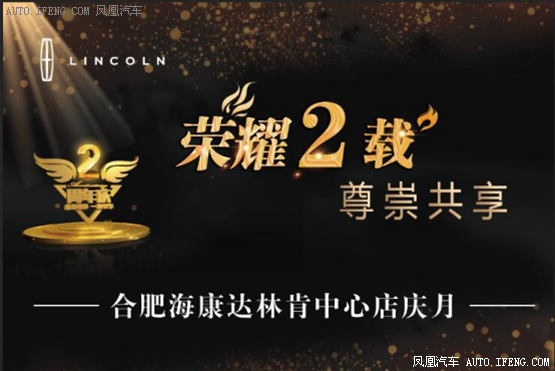 合肥海康达林肯中心