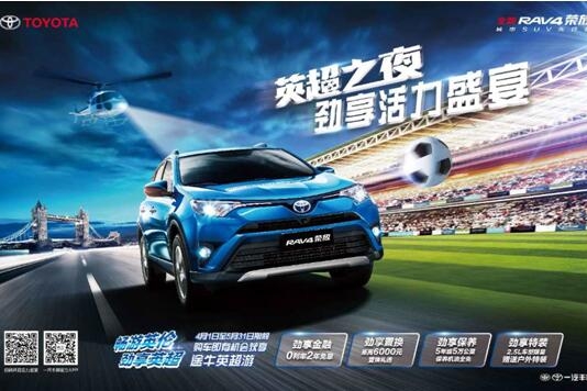 全新RAV4荣放邀您尽