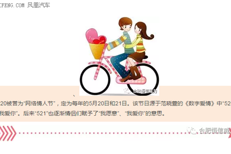 520送礼物 一辆Jeep