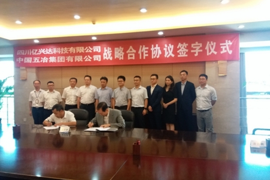 亿车科技与五冶集团