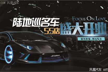 陆地巡名车华丽绽放