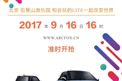 限量200台 “新物种