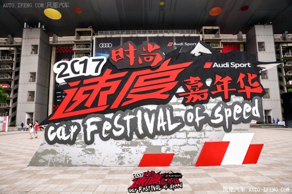 群星闪耀 2017时尚速