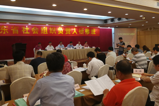 广东省汽车用品商会