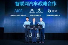 车企转型再添大将 继上汽后神龙汽车加入AliOS阵营