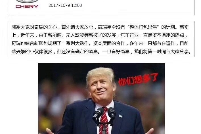 从自主第一到“求包养”，奇瑞到底怎么了？
