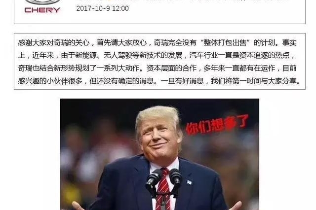 奇瑞汽车拆分出售 一分为四将与五粮液“酒后造车”
