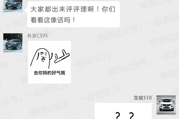 宝骏推全新车型、众泰搞原创......又一大波全新国产SUV曝光！