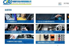 中国版IIHS出现了，到底信不信得过？