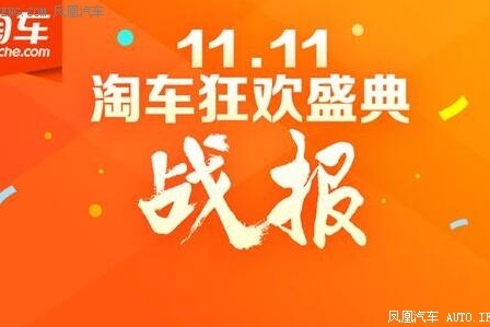 易鑫11.11辉煌战绩 