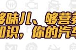 这些设计厉害了！各种国产SUV，各种特色！