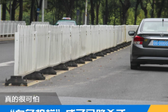 马路中间的白色护栏，为什么被称为“夺命杀手”？
