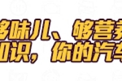 这个东西，两厢车和SUV都有！三厢车却没有！
