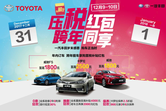 压税红包 跨年同享 