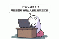 为什么有的人天生就晕车？是不是无解？