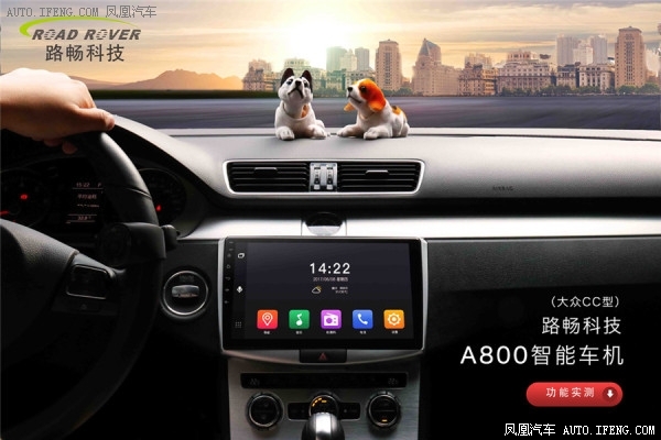 路畅科技A800智能车