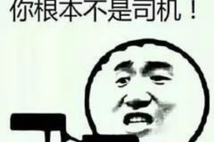 车开久了这个东西一定要换 99%司机都不知道！