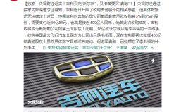 现资产2000亿的吉利或将砸400亿买奔驰股权, 有钱任性?