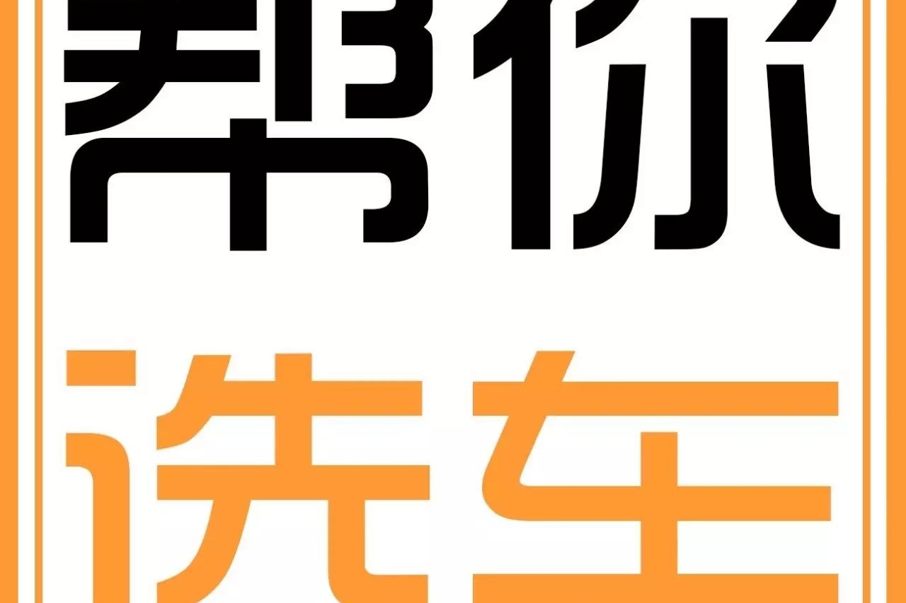 高颜值不只是韩系的代名词，比如这5款自主车型也很年轻貌美
