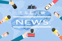 宝能低调入股观致 因排放门大众美国高管被判7年监禁