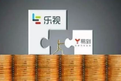乐视系连最后5个点股份都没留了，全面退出易到